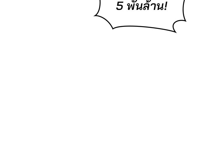 สถาบันกวดวิชาสำหรับผู้เป็นเลิศ - หน้า 123