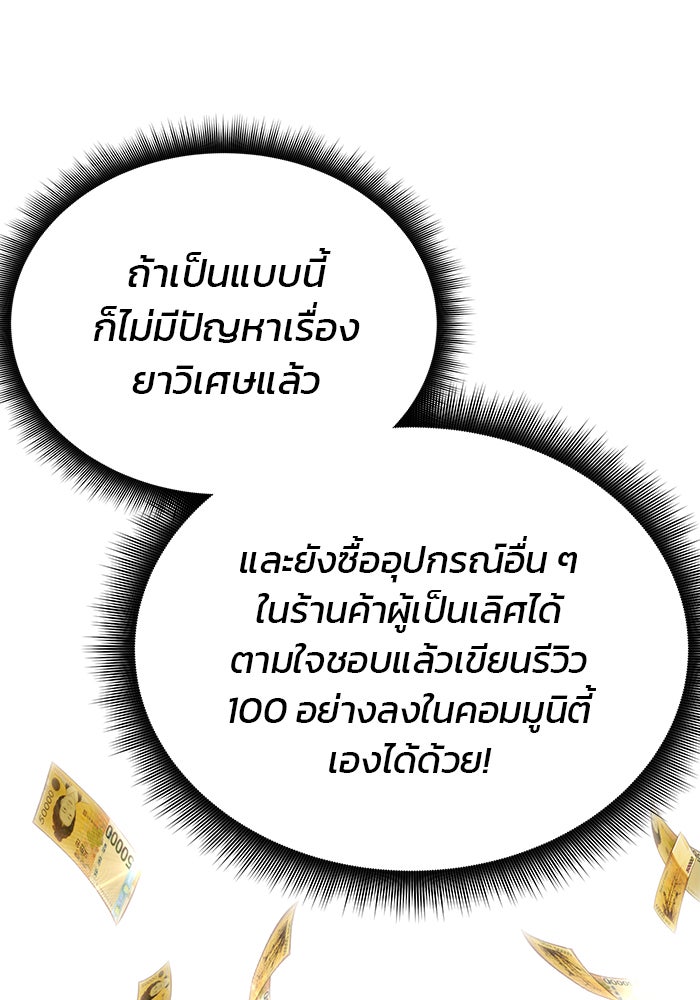 สถาบันกวดวิชาสำหรับผู้เป็นเลิศ - หน้า 124
