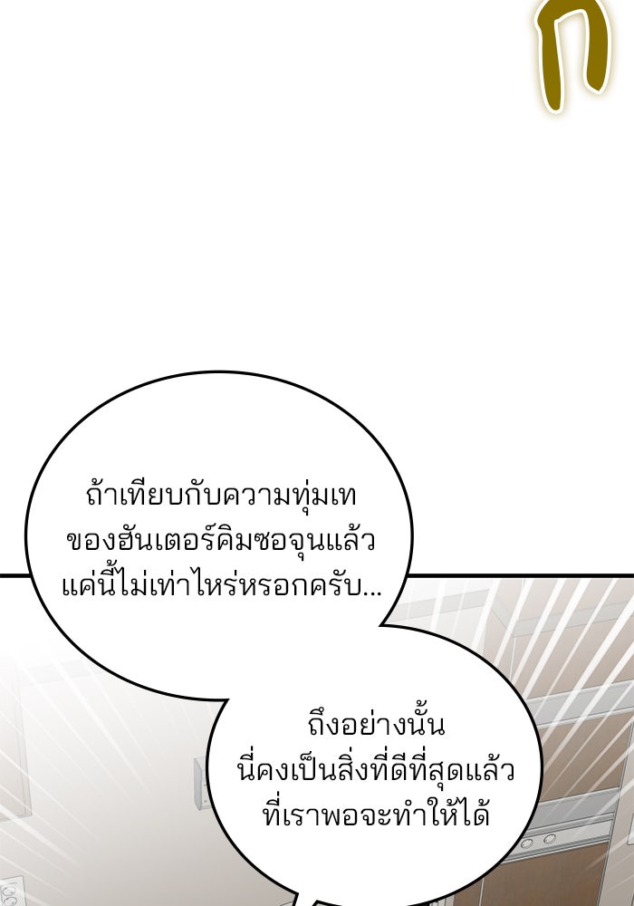 สถาบันกวดวิชาสำหรับผู้เป็นเลิศ - หน้า 127
