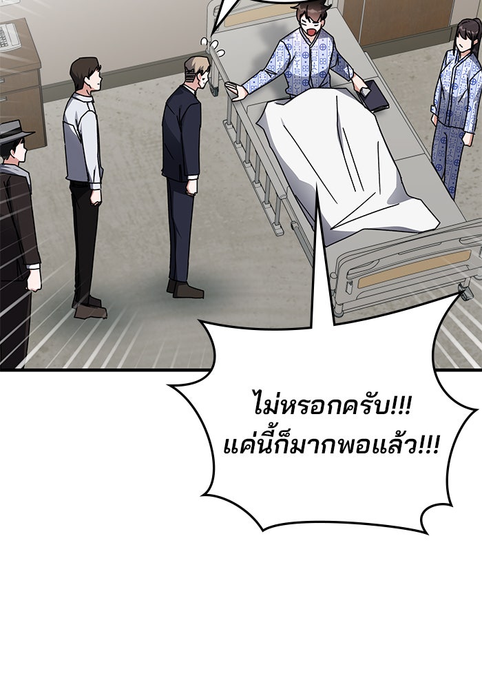 สถาบันกวดวิชาสำหรับผู้เป็นเลิศ - หน้า 128