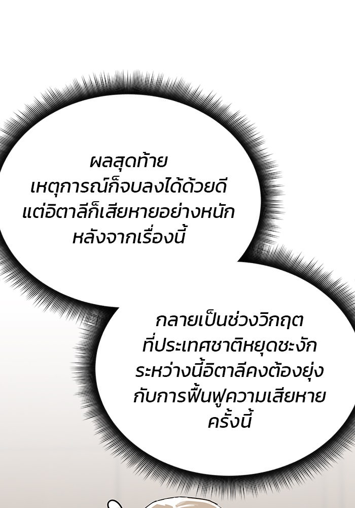 สถาบันกวดวิชาสำหรับผู้เป็นเลิศ - หน้า 129