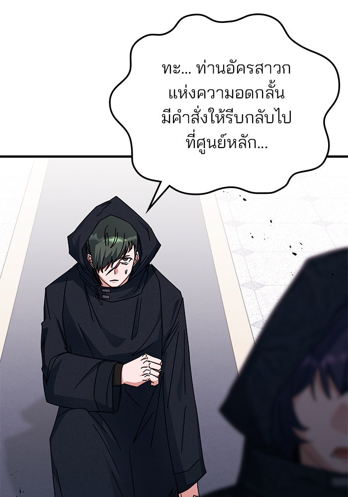 สถาบันกวดวิชาสำหรับผู้เป็นเลิศ - หน้า 13