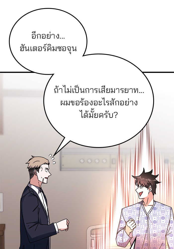 สถาบันกวดวิชาสำหรับผู้เป็นเลิศ - หน้า 132