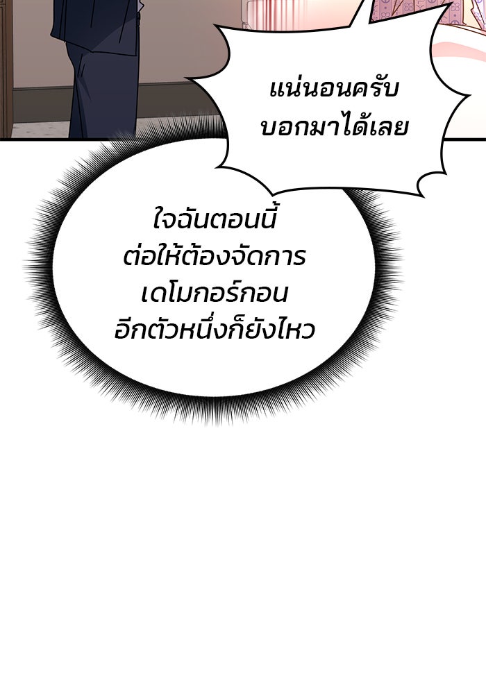 สถาบันกวดวิชาสำหรับผู้เป็นเลิศ - หน้า 133