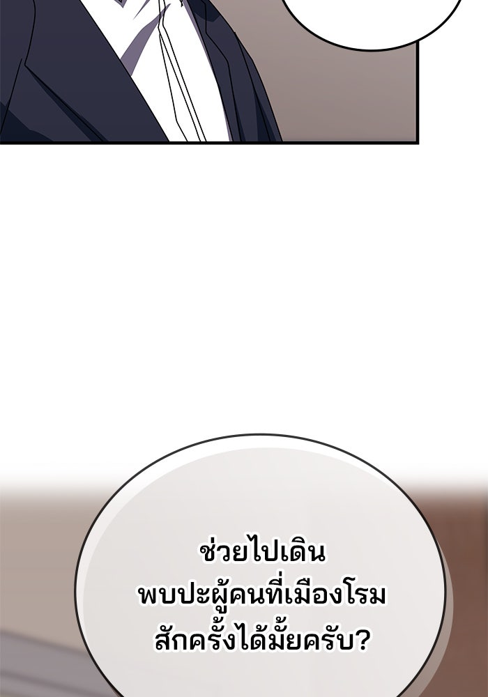 สถาบันกวดวิชาสำหรับผู้เป็นเลิศ - หน้า 135