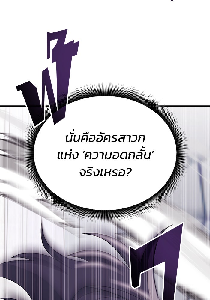 สถาบันกวดวิชาสำหรับผู้เป็นเลิศ - หน้า 19