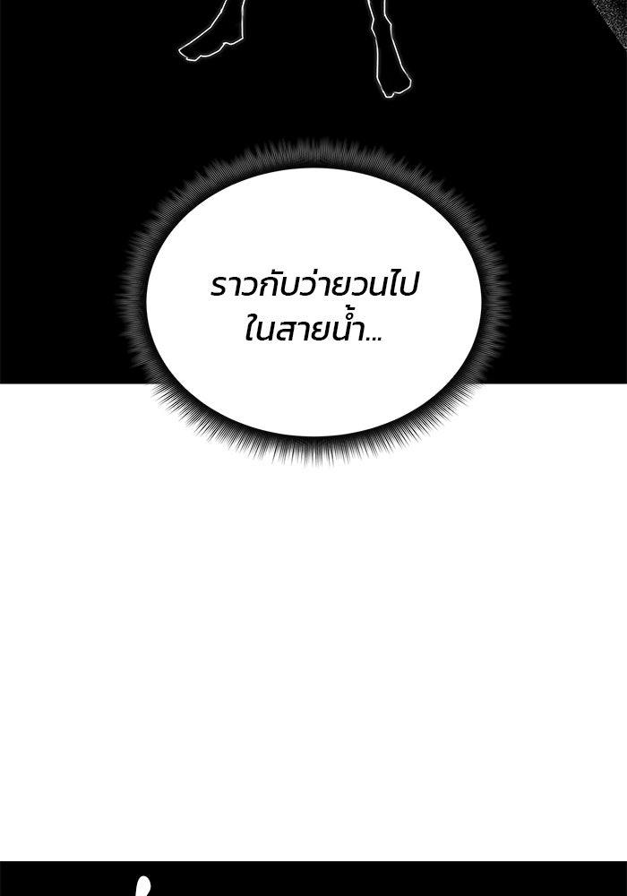 สถาบันกวดวิชาสำหรับผู้เป็นเลิศ - หน้า 26