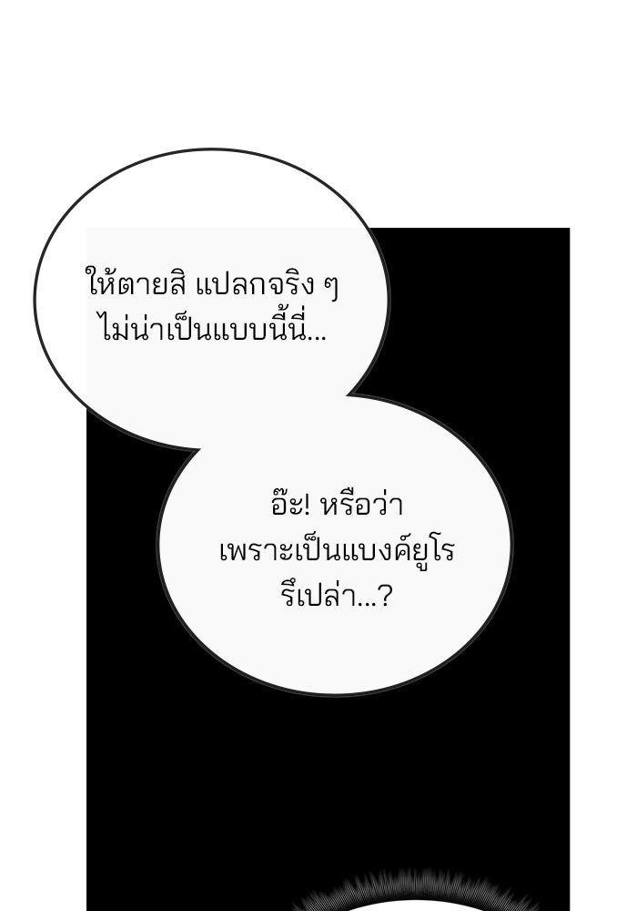 สถาบันกวดวิชาสำหรับผู้เป็นเลิศ - หน้า 28