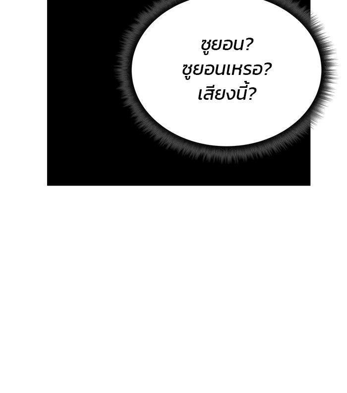 สถาบันกวดวิชาสำหรับผู้เป็นเลิศ - หน้า 29