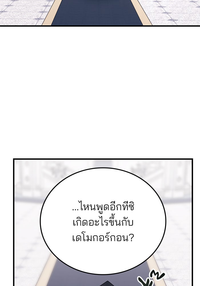 สถาบันกวดวิชาสำหรับผู้เป็นเลิศ - หน้า 3