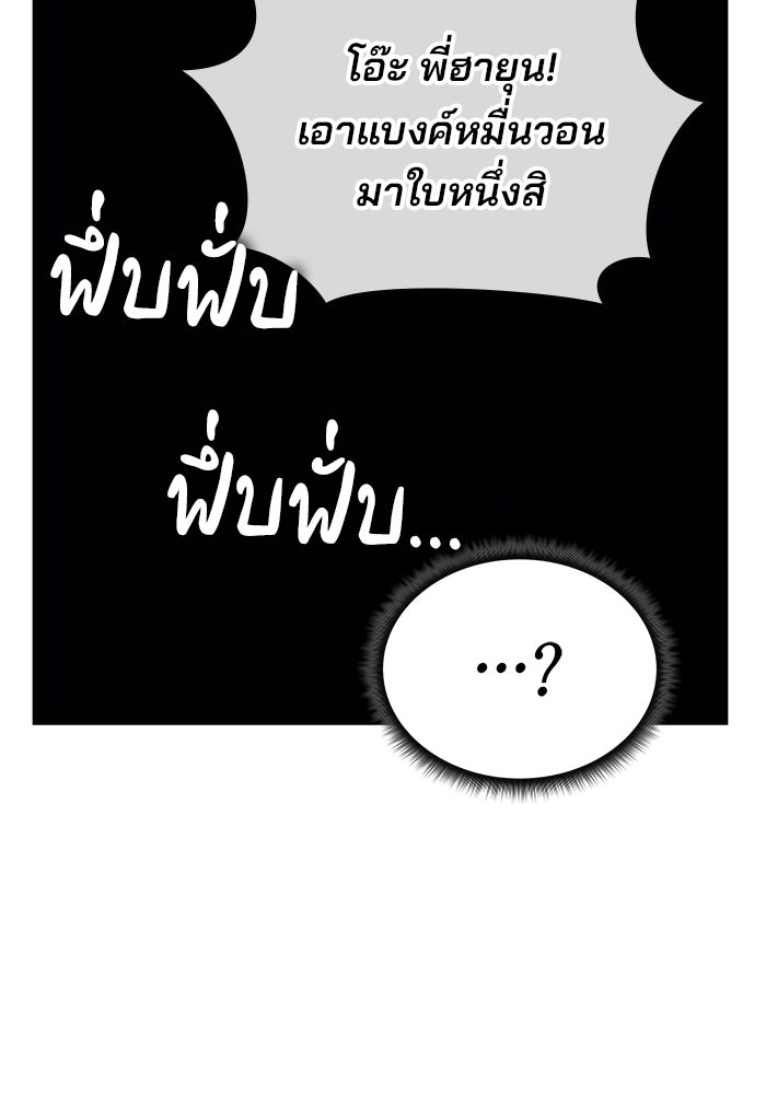 สถาบันกวดวิชาสำหรับผู้เป็นเลิศ - หน้า 31