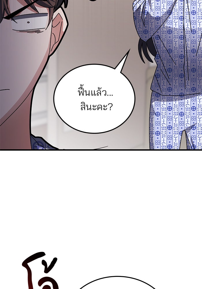สถาบันกวดวิชาสำหรับผู้เป็นเลิศ - หน้า 39