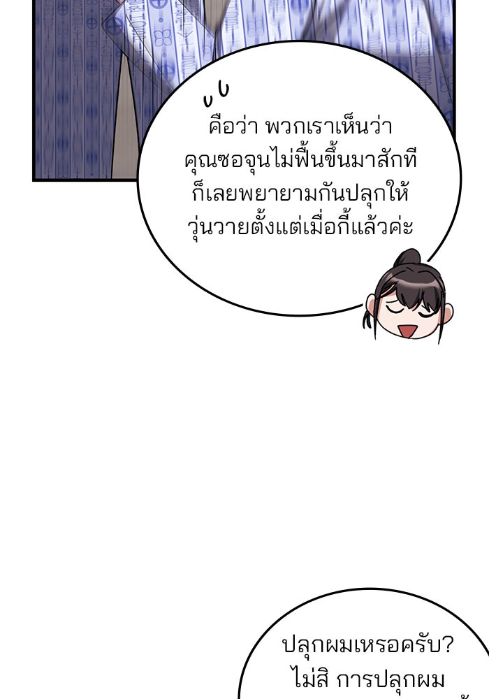 สถาบันกวดวิชาสำหรับผู้เป็นเลิศ - หน้า 41