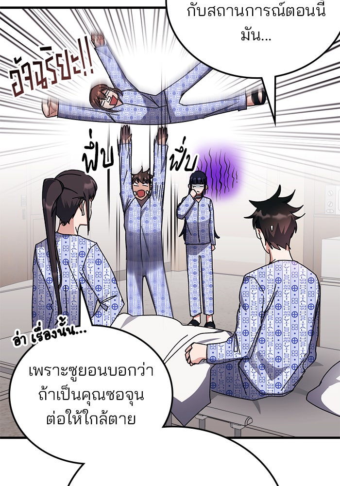สถาบันกวดวิชาสำหรับผู้เป็นเลิศ - หน้า 42