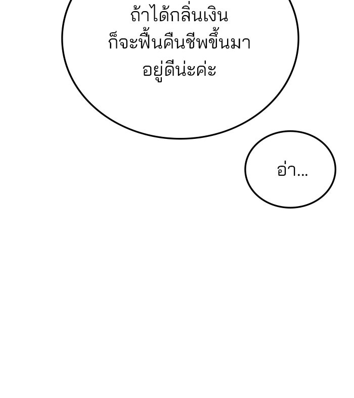 สถาบันกวดวิชาสำหรับผู้เป็นเลิศ - หน้า 43