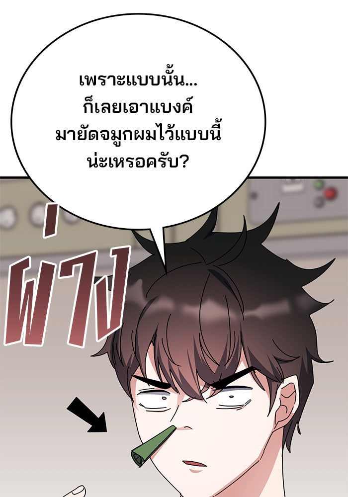 สถาบันกวดวิชาสำหรับผู้เป็นเลิศ - หน้า 44