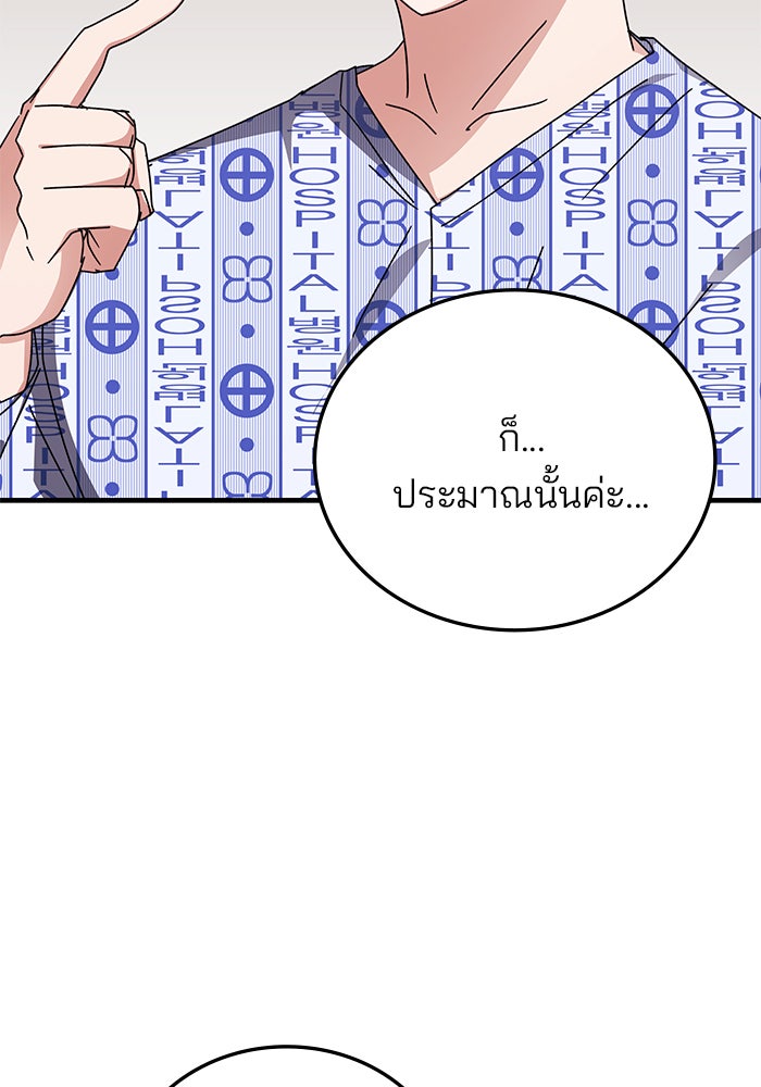 สถาบันกวดวิชาสำหรับผู้เป็นเลิศ - หน้า 45