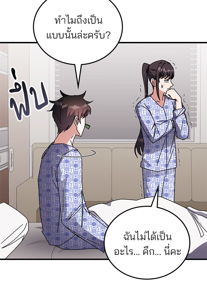 สถาบันกวดวิชาสำหรับผู้เป็นเลิศ - หน้า 46