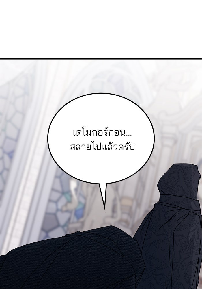 สถาบันกวดวิชาสำหรับผู้เป็นเลิศ - หน้า 5