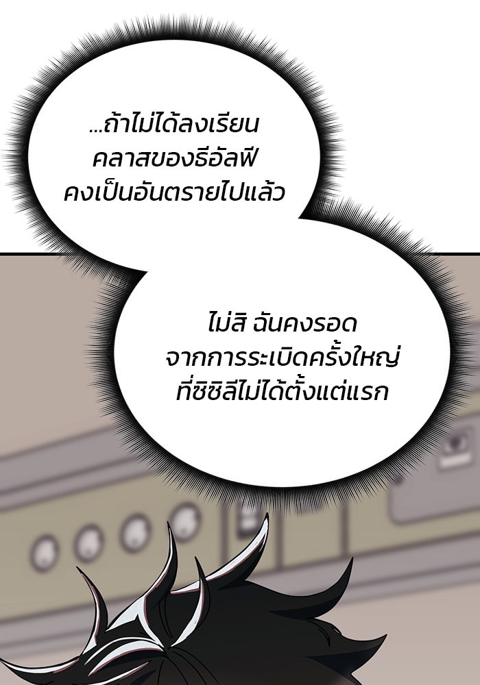 สถาบันกวดวิชาสำหรับผู้เป็นเลิศ - หน้า 52