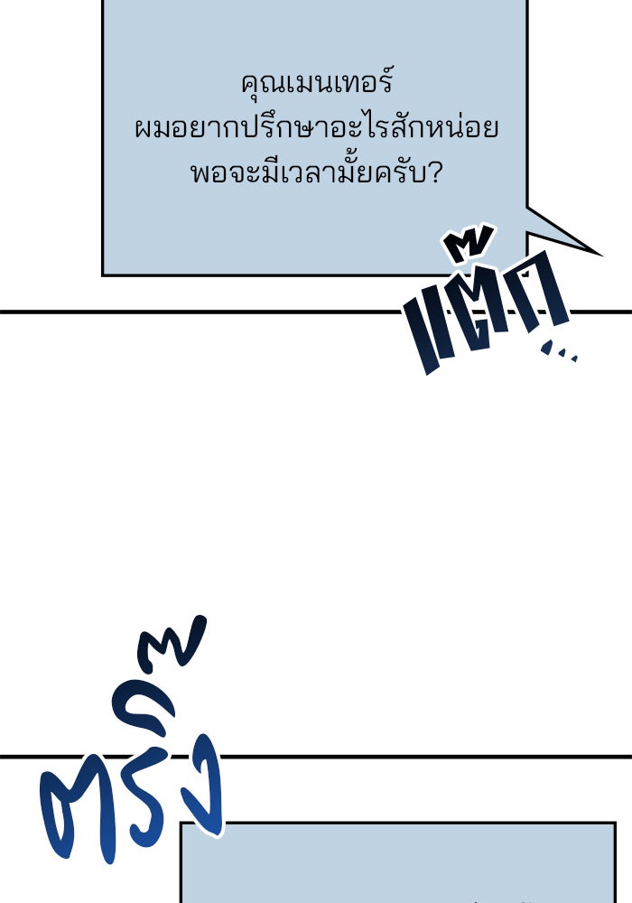 สถาบันกวดวิชาสำหรับผู้เป็นเลิศ - หน้า 56