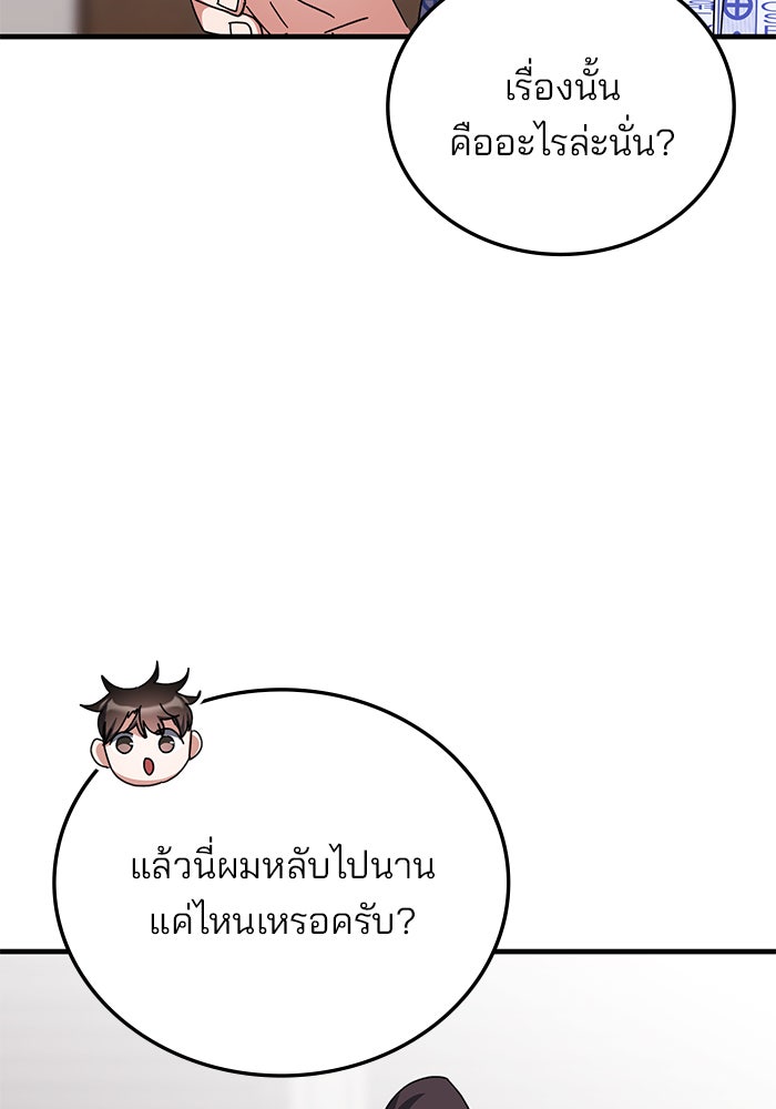 สถาบันกวดวิชาสำหรับผู้เป็นเลิศ - หน้า 58