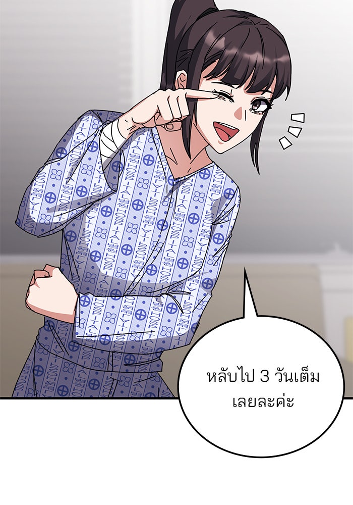 สถาบันกวดวิชาสำหรับผู้เป็นเลิศ - หน้า 59