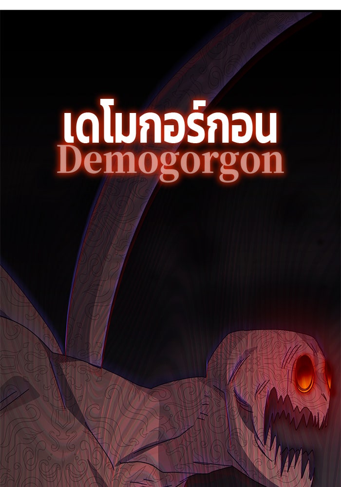สถาบันกวดวิชาสำหรับผู้เป็นเลิศ - หน้า 7