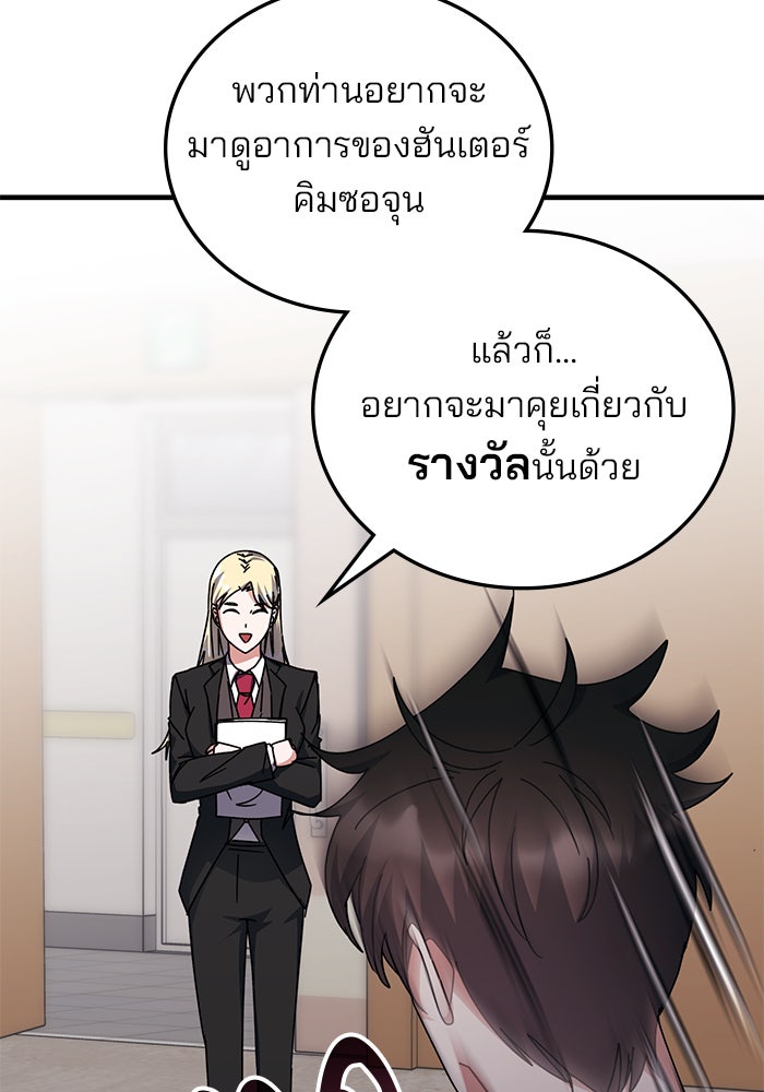 สถาบันกวดวิชาสำหรับผู้เป็นเลิศ - หน้า 74
