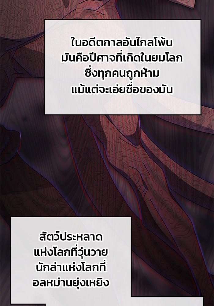 สถาบันกวดวิชาสำหรับผู้เป็นเลิศ - หน้า 8