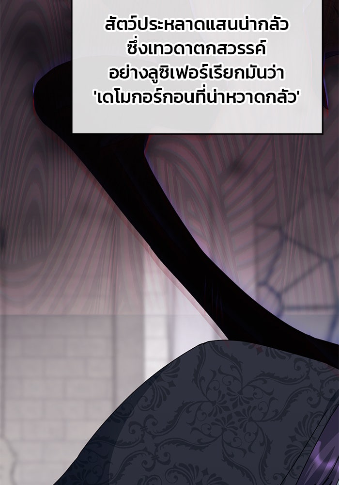 สถาบันกวดวิชาสำหรับผู้เป็นเลิศ - หน้า 9