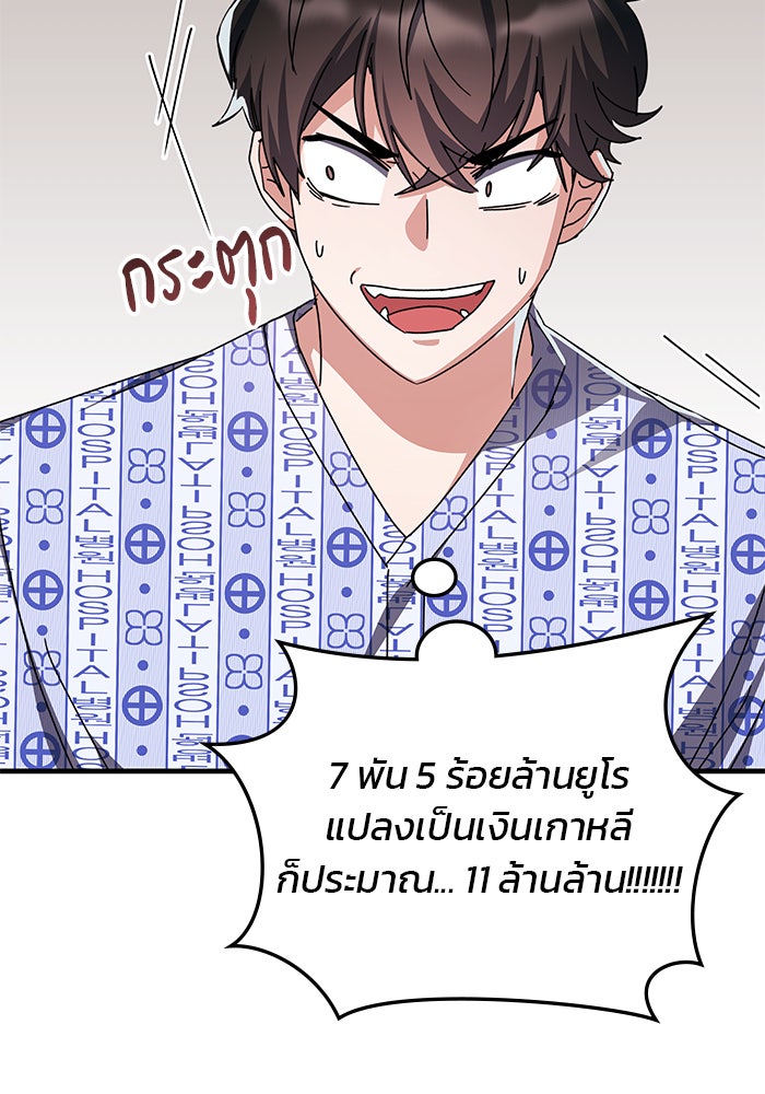 สถาบันกวดวิชาสำหรับผู้เป็นเลิศ - หน้า 95
