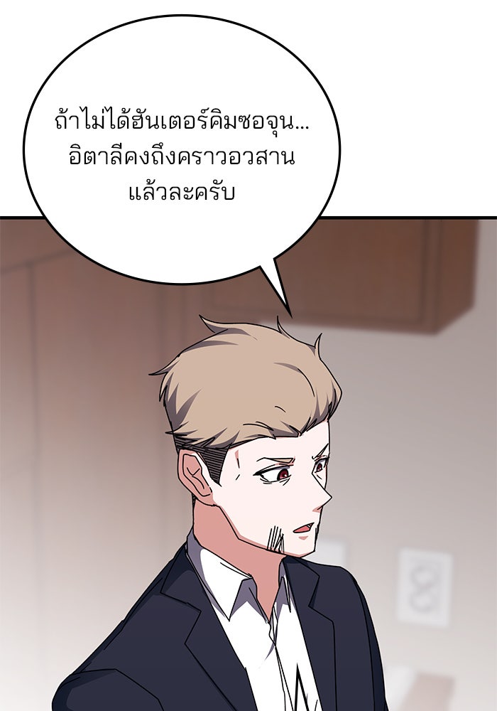 สถาบันกวดวิชาสำหรับผู้เป็นเลิศ - หน้า 99
