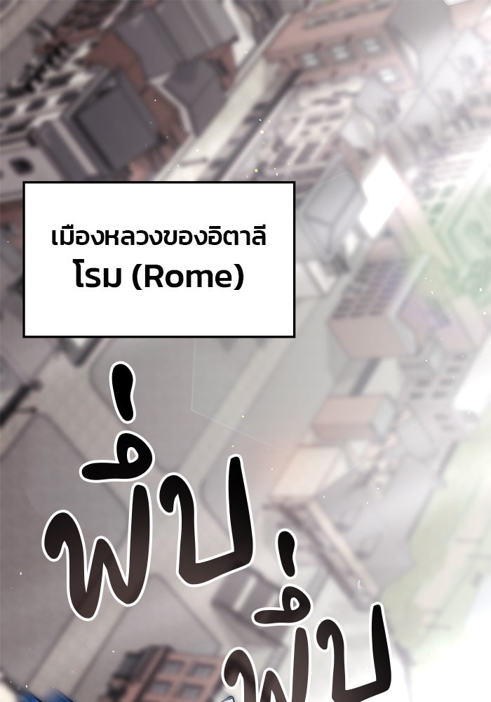 สถาบันกวดวิชาสำหรับผู้เป็นเลิศ - หน้า 1