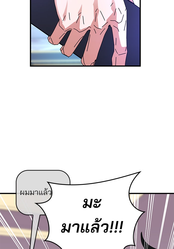 สถาบันกวดวิชาสำหรับผู้เป็นเลิศ - หน้า 105