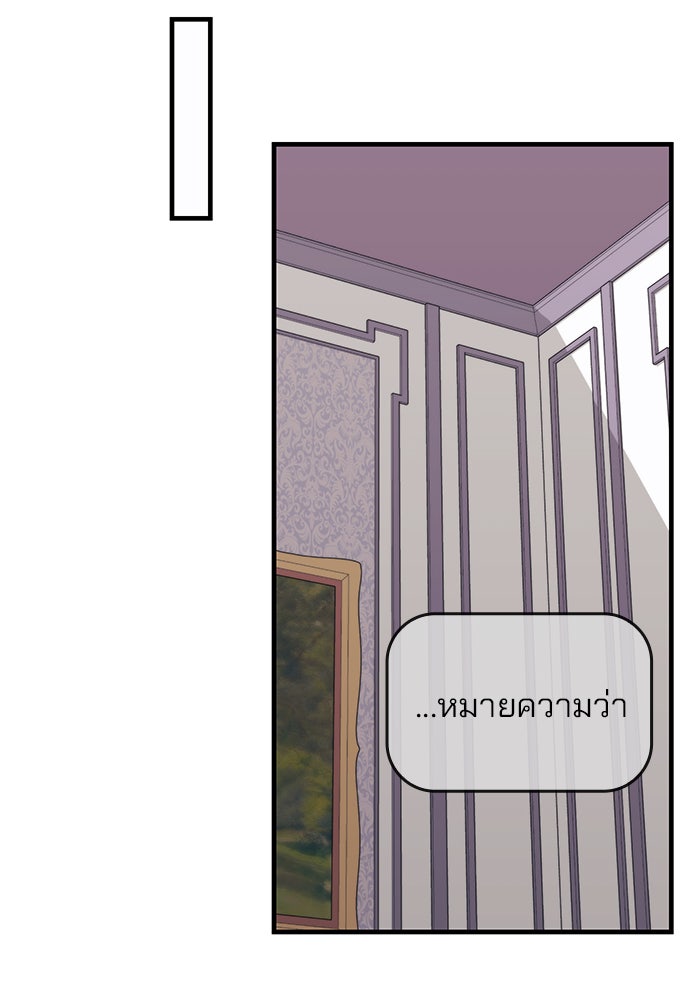 สถาบันกวดวิชาสำหรับผู้เป็นเลิศ - หน้า 109