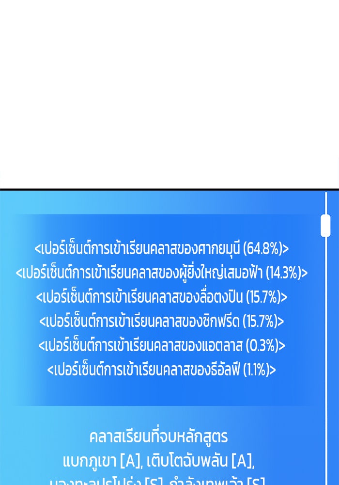สถาบันกวดวิชาสำหรับผู้เป็นเลิศ - หน้า 112