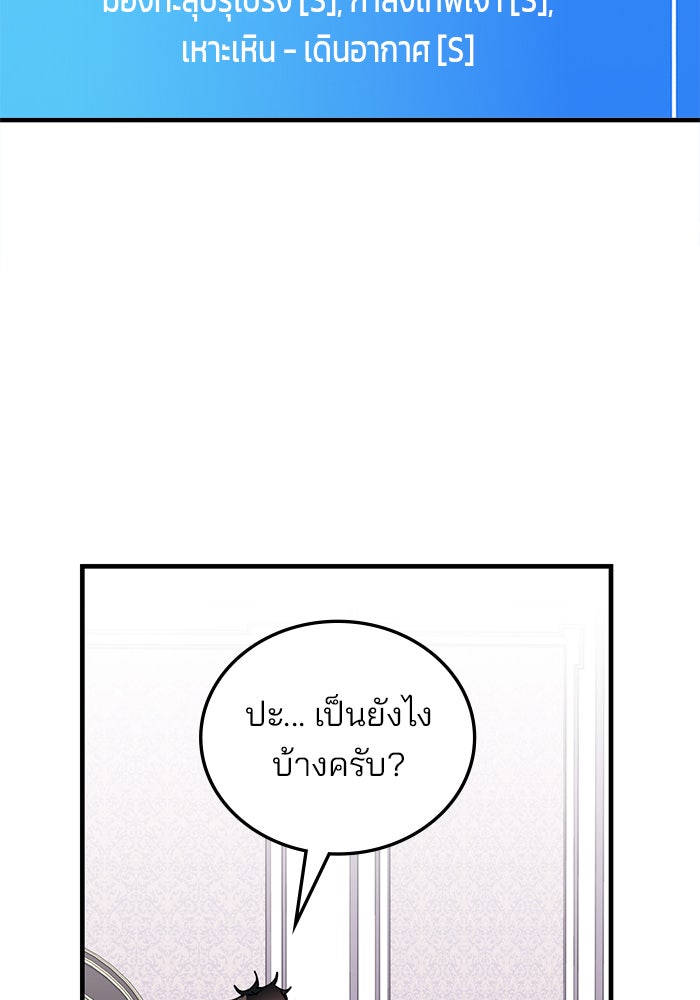 สถาบันกวดวิชาสำหรับผู้เป็นเลิศ - หน้า 113