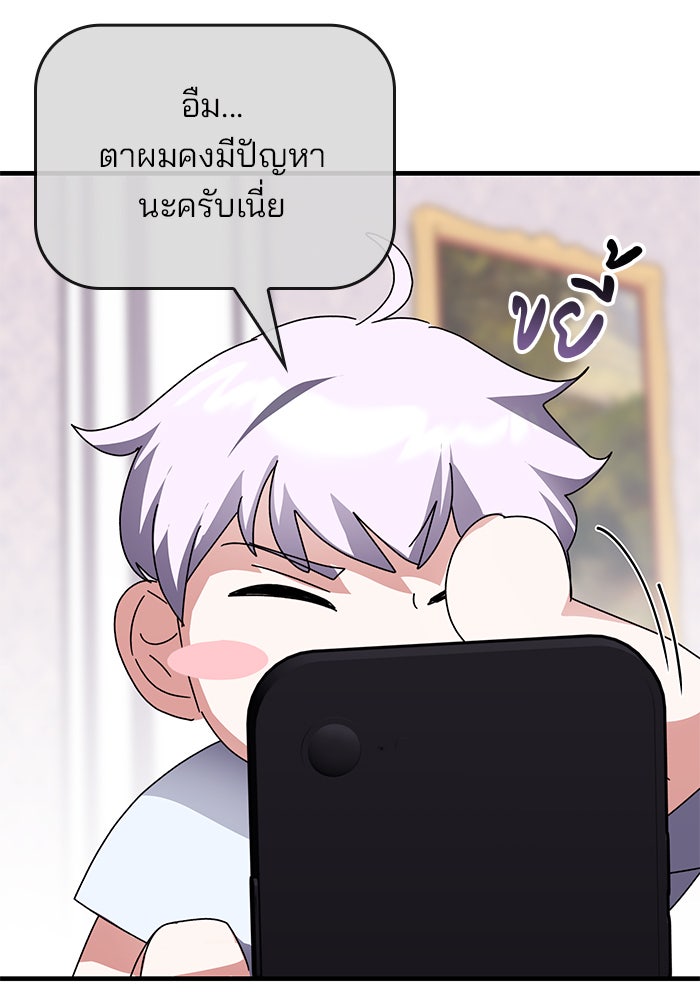 สถาบันกวดวิชาสำหรับผู้เป็นเลิศ - หน้า 115