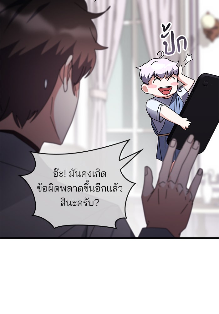 สถาบันกวดวิชาสำหรับผู้เป็นเลิศ - หน้า 118