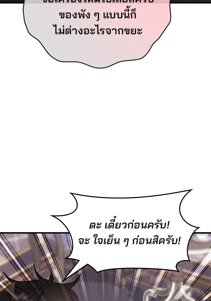 สถาบันกวดวิชาสำหรับผู้เป็นเลิศ - หน้า 121