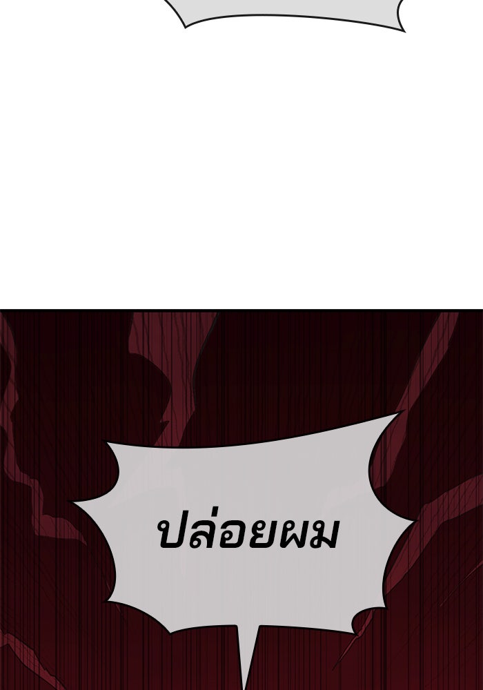 สถาบันกวดวิชาสำหรับผู้เป็นเลิศ - หน้า 123