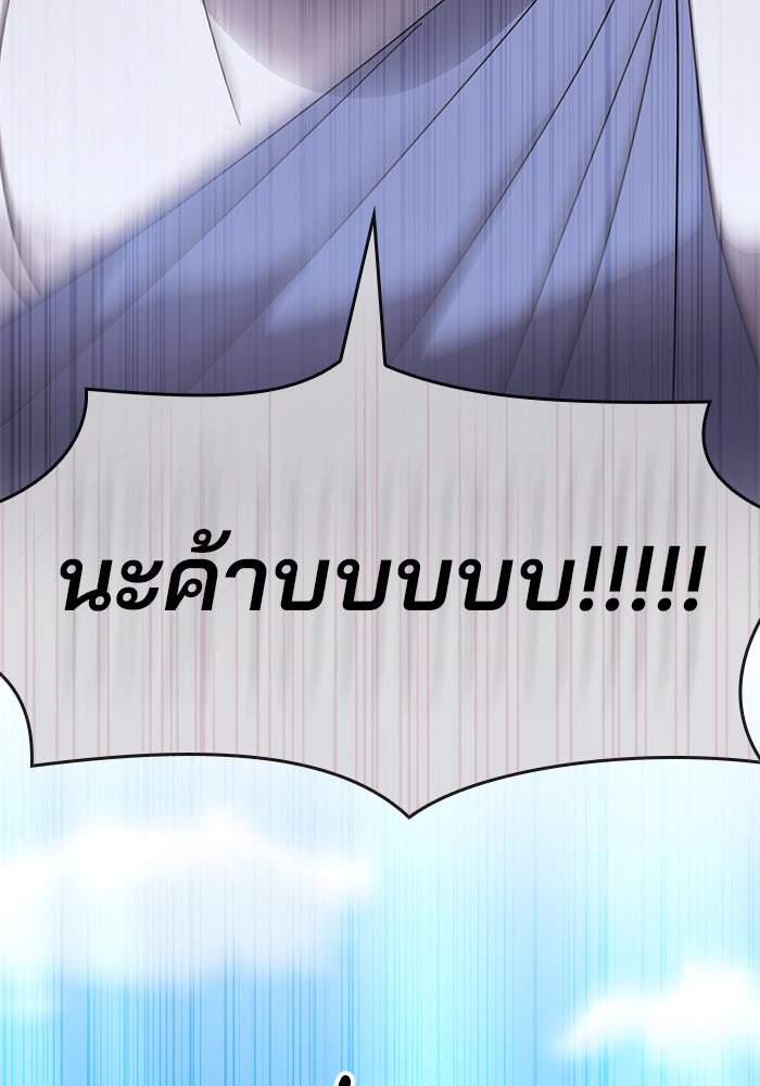 สถาบันกวดวิชาสำหรับผู้เป็นเลิศ - หน้า 125