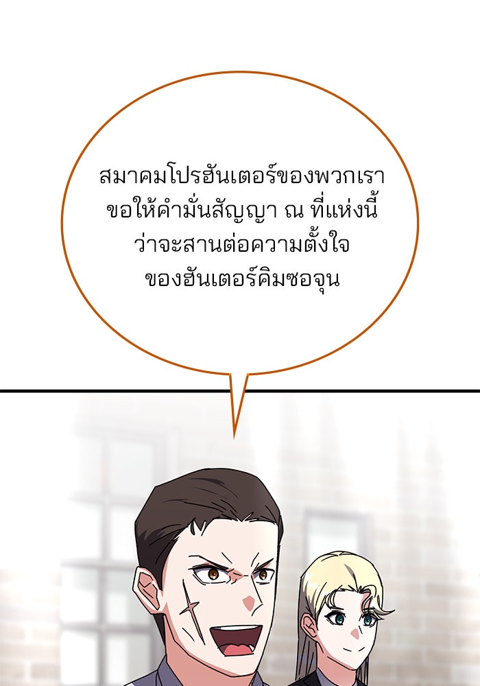 สถาบันกวดวิชาสำหรับผู้เป็นเลิศ - หน้า 25