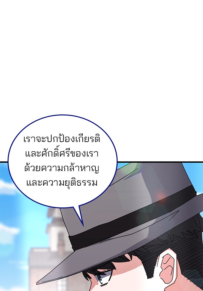 สถาบันกวดวิชาสำหรับผู้เป็นเลิศ - หน้า 30