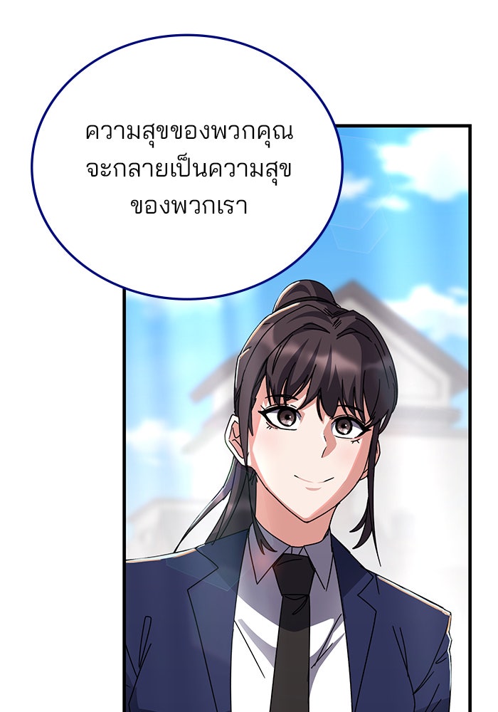 สถาบันกวดวิชาสำหรับผู้เป็นเลิศ - หน้า 36