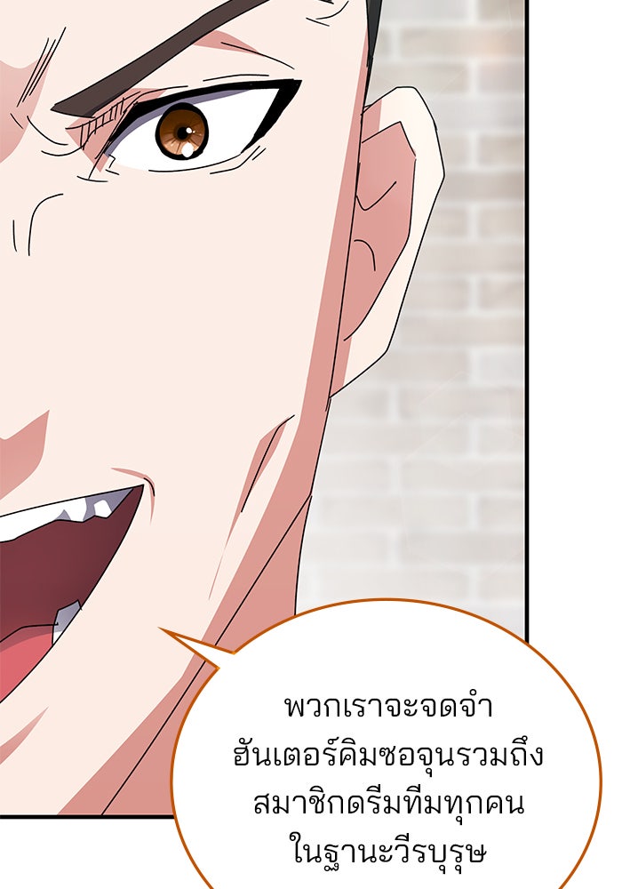 สถาบันกวดวิชาสำหรับผู้เป็นเลิศ - หน้า 40