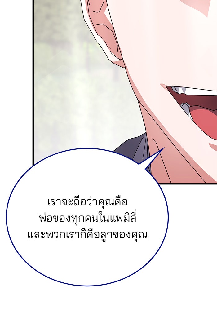 สถาบันกวดวิชาสำหรับผู้เป็นเลิศ - หน้า 42
