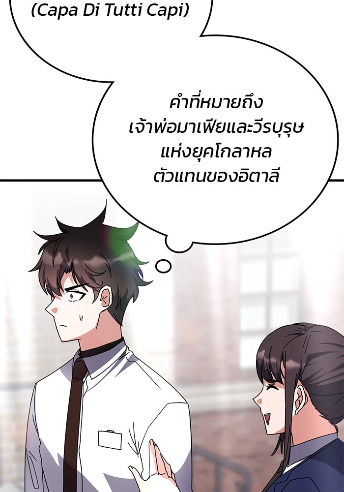 สถาบันกวดวิชาสำหรับผู้เป็นเลิศ - หน้า 46