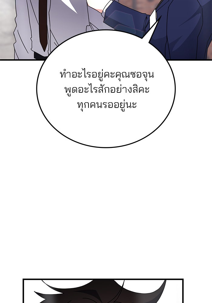 สถาบันกวดวิชาสำหรับผู้เป็นเลิศ - หน้า 47